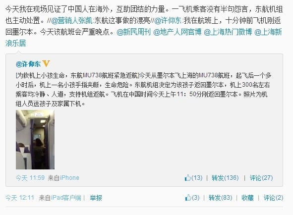 小旅客手指受傷 東航墨爾本飛上海航班返航