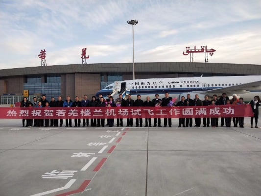 若羌機場 試飛成功 (2).JPG