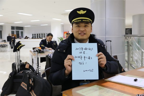 2017順利收官，2018平平安安飛行：南航新疆分公司B777副駕駛張國梁的新年愿望.jpg