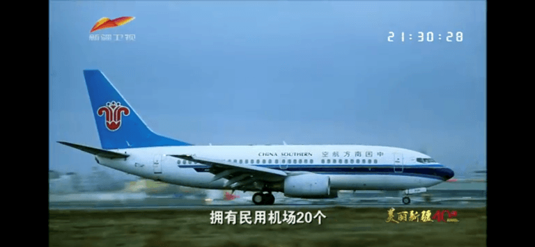 新疆機場.PNG