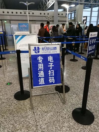 放置航信通的安檢通道.jpg