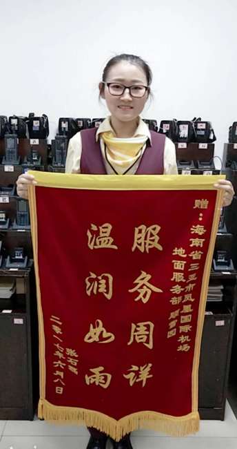 顧雪園獲得錦旗.jpg