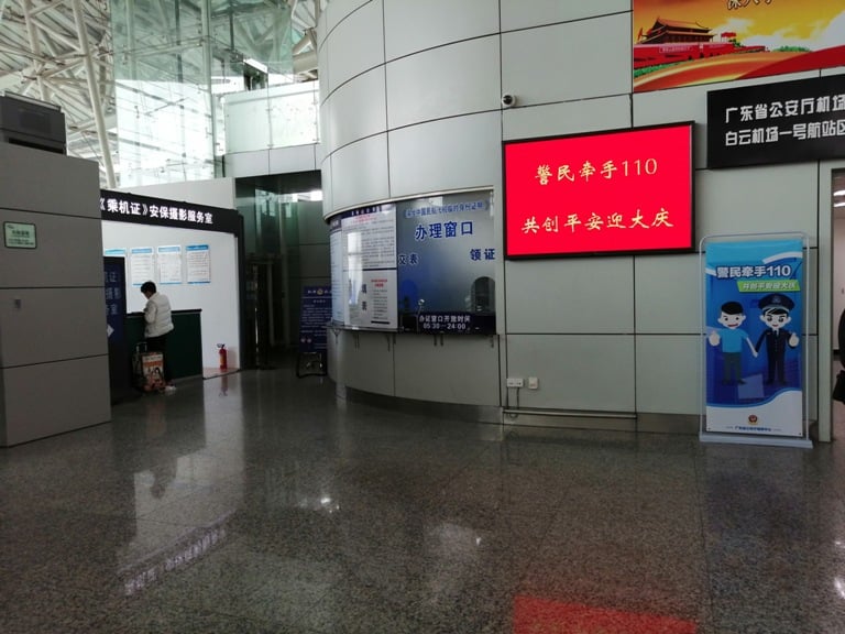 圖2 白云機場一號航站樓臨時證明辦理點.jpg