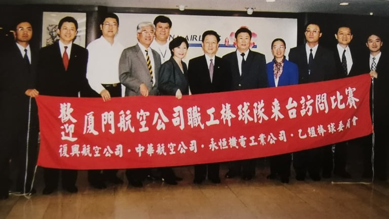 臺灣棒球同行、民航界、社會民眾生情歡迎廈航棒球隊.jpg