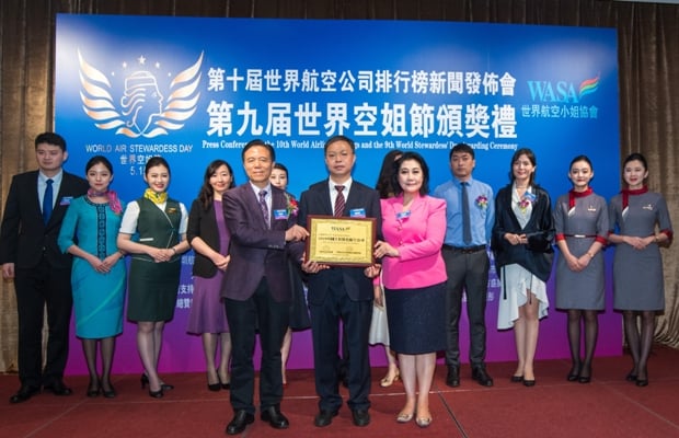 特色航空公司獎(jiǎng).jpg