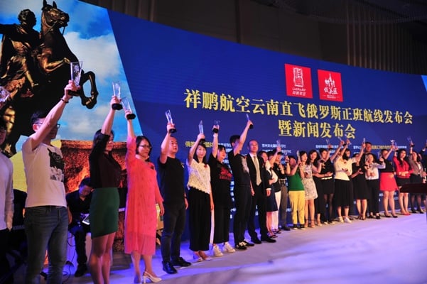 祥鵬航空云南直飛俄羅斯航線發布會現場.jpg